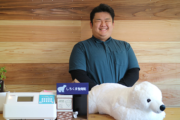 しろくま整骨院院長